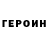 ГЕРОИН белый INGUSHETIA LAND