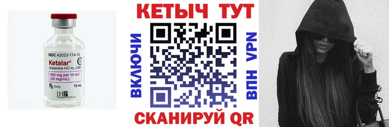 магазин    Ветлуга  Кетамин ketamine 