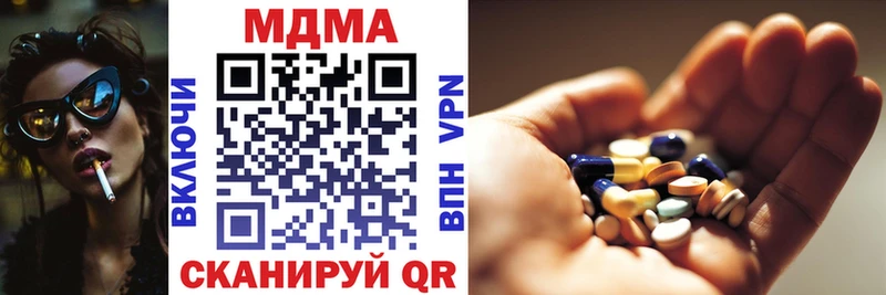 МДМА кристаллы  купить наркотик  Ветлуга 